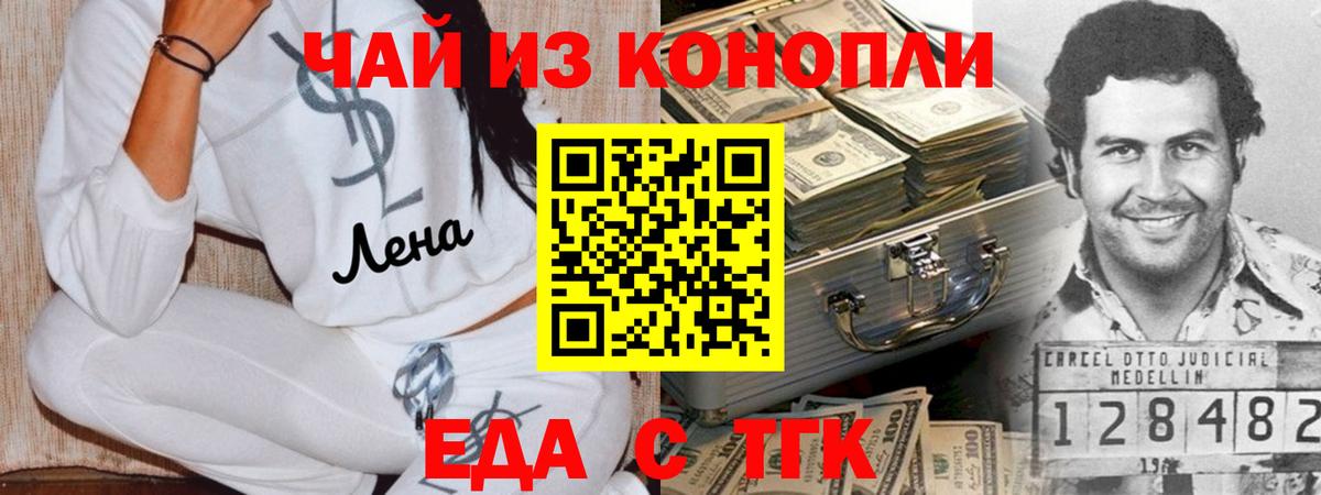 Cannafood конопля  Вход с VPN  Георгиевск 