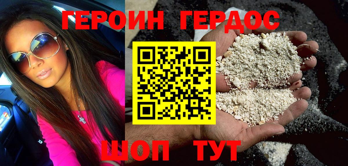Героин афганец  Героин  Георгиевск  Вход с VPN 