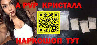 альфа пвп Кингисепп