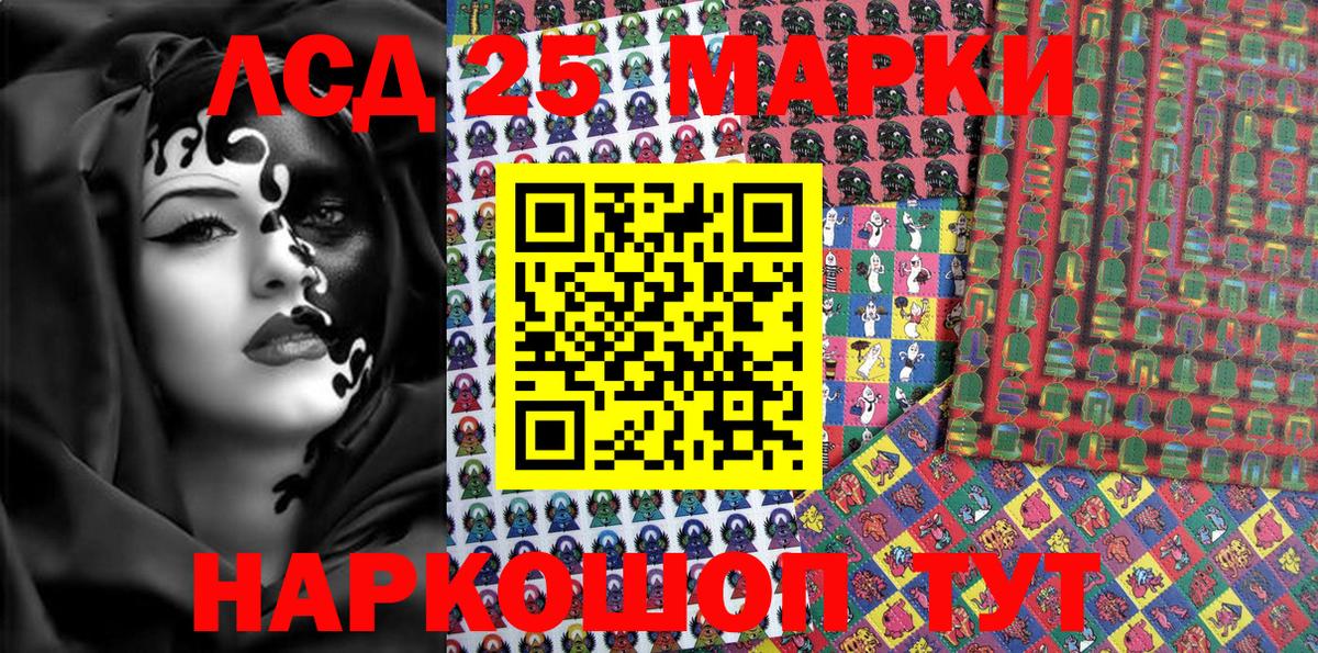 Георгиевск  Марки NBOMe 1,5мг  Вход с VPN  Марки NBOMe 1,5мг 